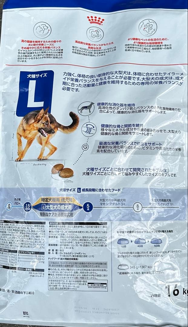  CANIN マキシアダルト大型犬用 16kg