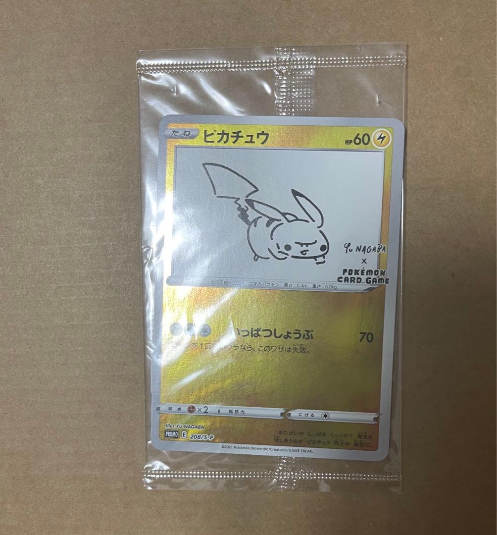 ピカチュウ ポケモンカード YU NAGABA 長場雄 プロモ 208/S-P
