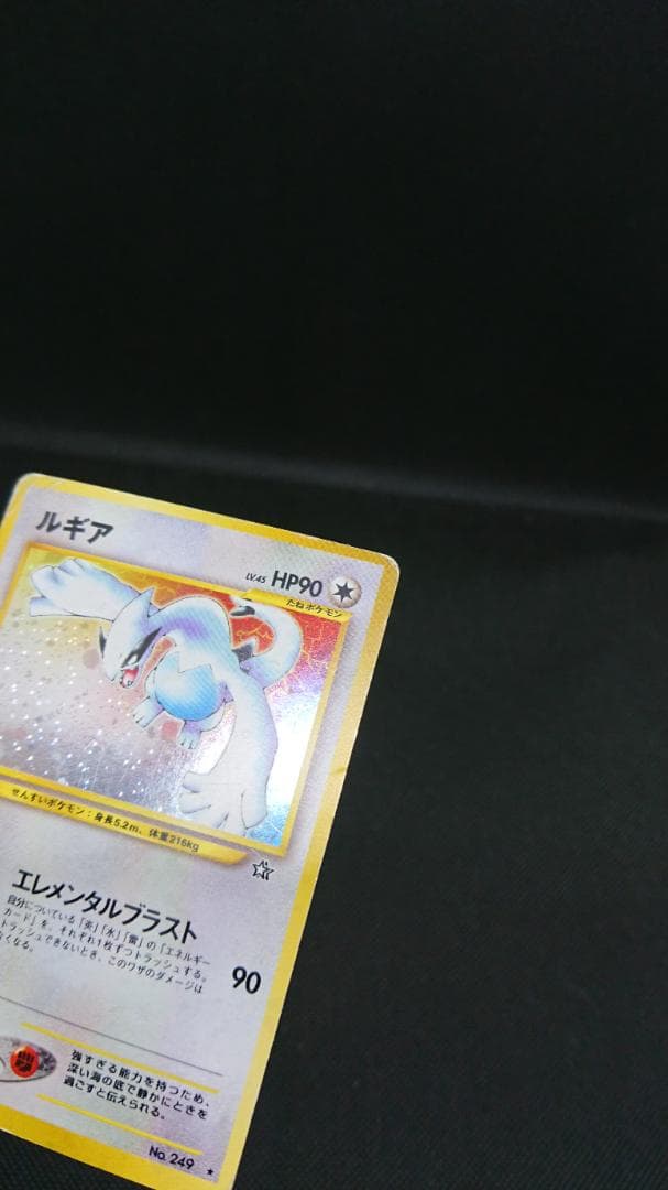 ルギア ポケモンカード No.249 旧裏面