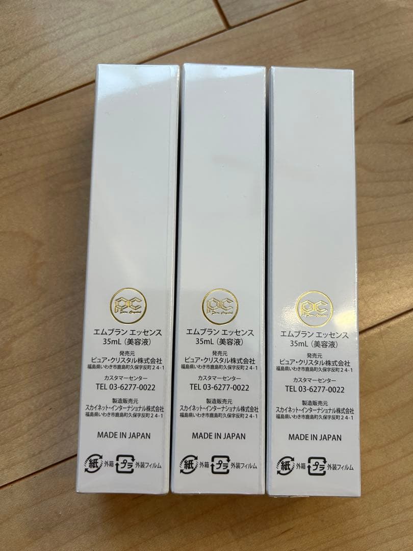エムブラン エッセンス 35ml 3本セット　ピュアクリスタル