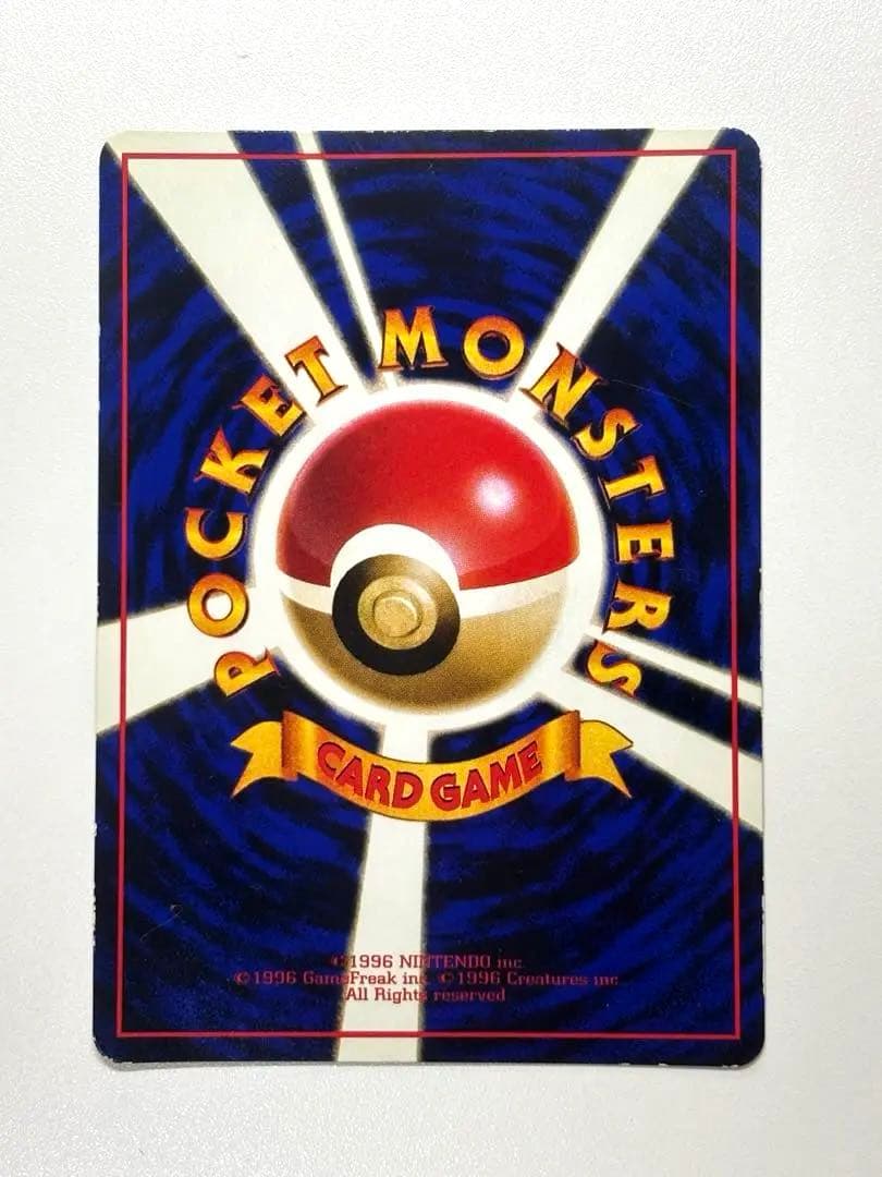 【旧裏】美品＊ピカチュウ ◆ 拡張シート第1弾(青版) Pikachu Rare