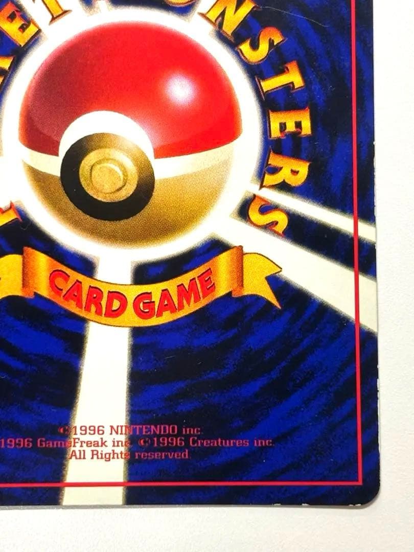 【旧裏】美品＊ピカチュウ ◆ 拡張シート第1弾(青版) Pikachu Rare