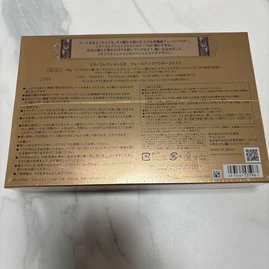 ミラノコレクション GR フェースパウダー 2025