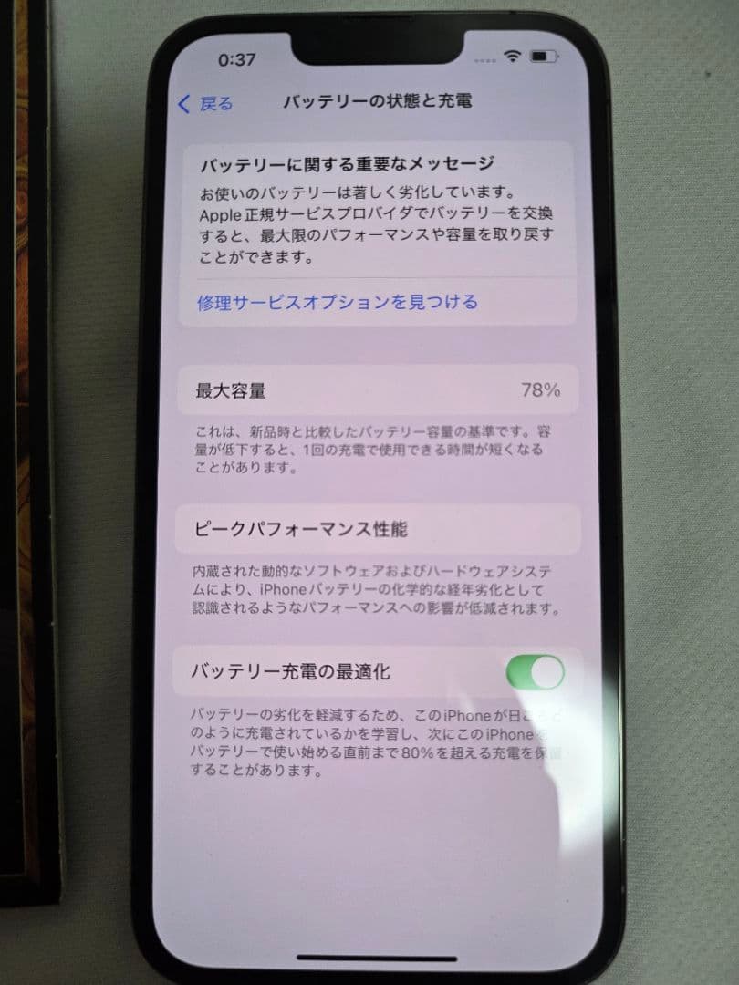 Apple iPhone 13 Pro グラファイト512G 本体