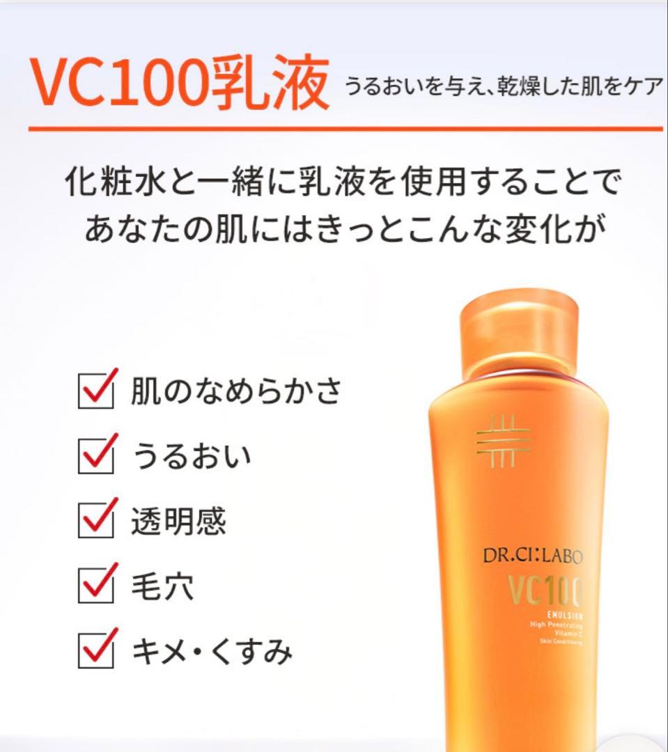 ドクターシーラボVエッセンスローションEX＆VエマルジョンEX