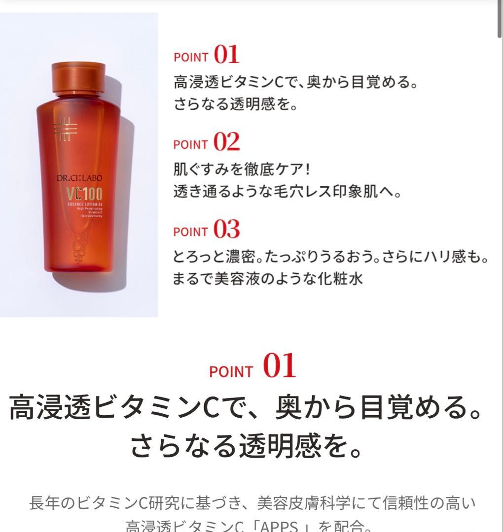 ドクターシーラボVエッセンスローションEX＆VエマルジョンEX