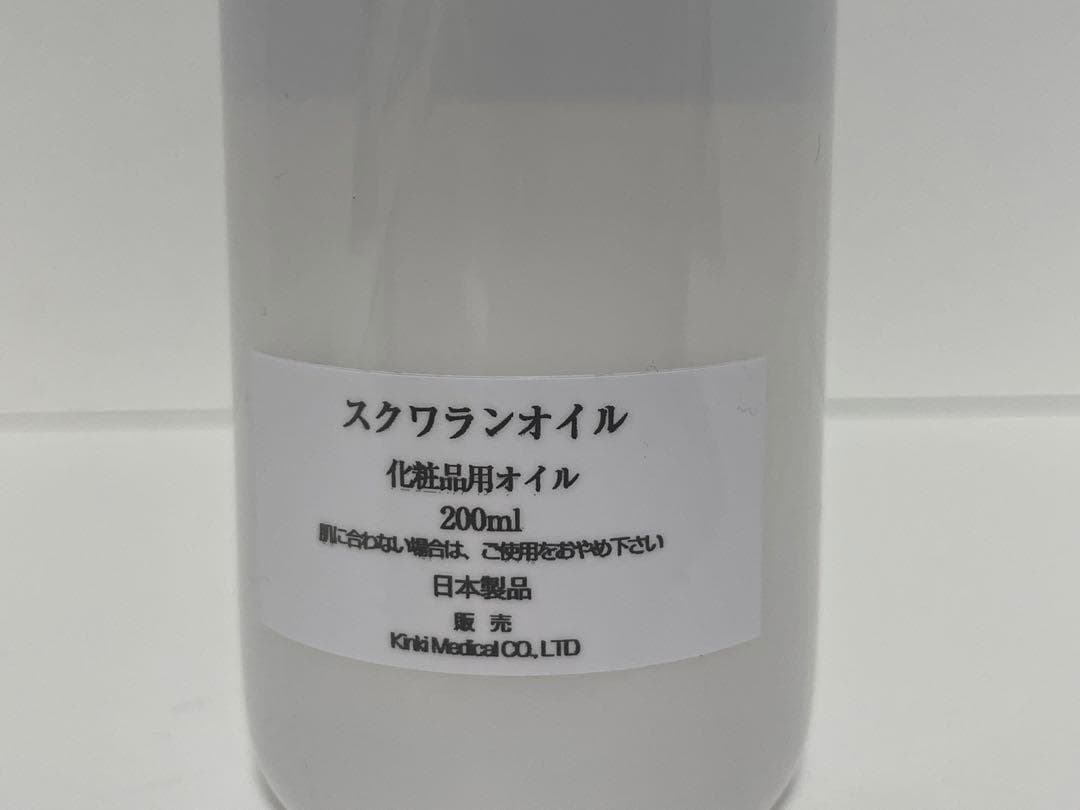 スクワランオイル　日本製　天然　純度99.9%以上　無添加　無着色　無香料