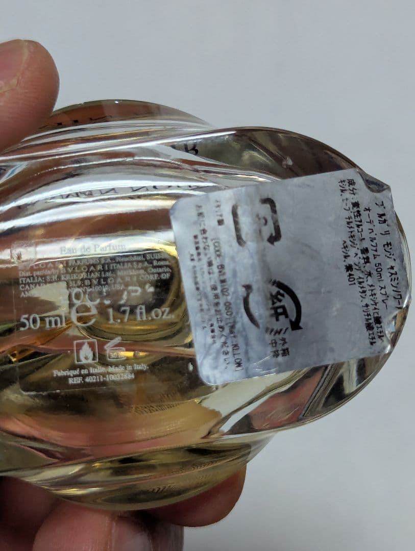 廃盤希少ブルガリモンジャスミンノワールオーデパルファム50ml
