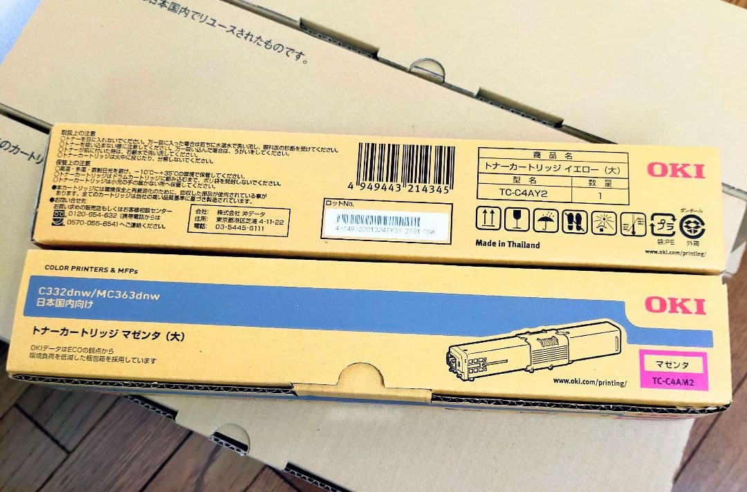 OKI トナーカートリッジ TC-C4 シリーズ4色 8本 まとめ売り