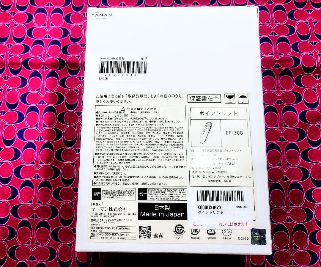 ★トリアスキンエイジングケアレーザー★美品　動作確認済！