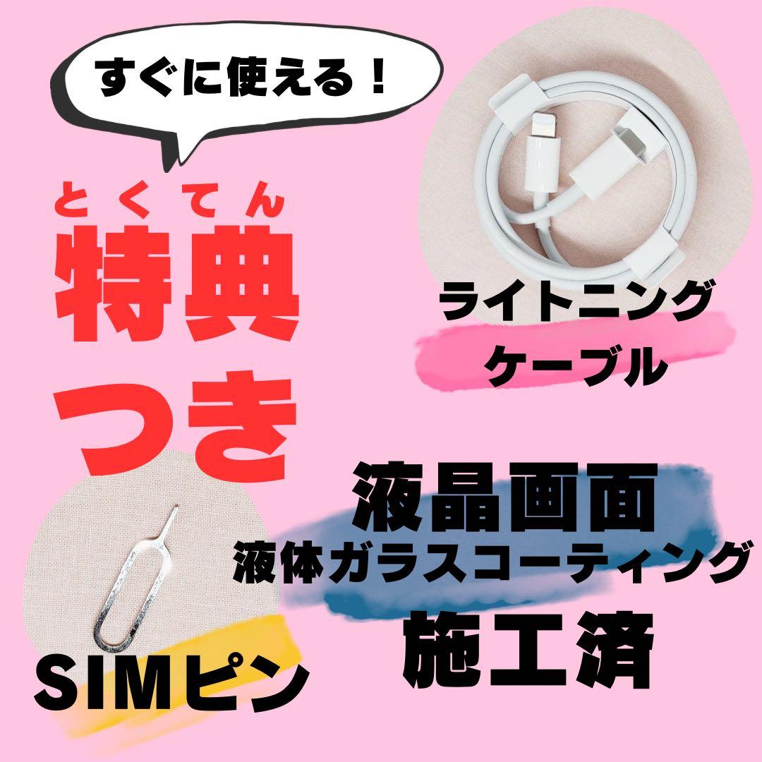 iPhone13mini 128GB バッテリー100% #372