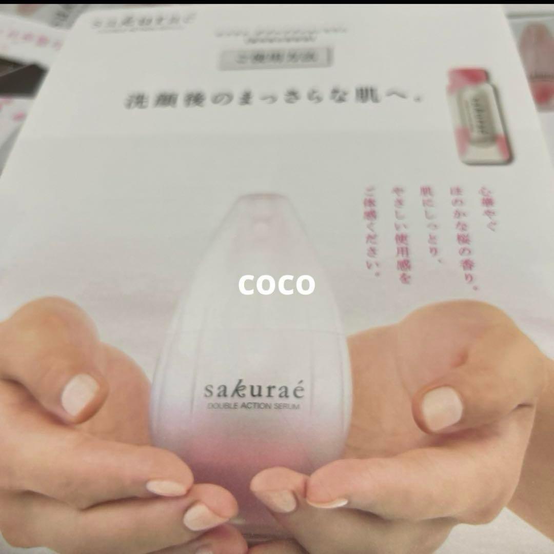 ② ￼大塚製薬 サクラエ ダブルアクションセラム 42回分+お福分け36回包