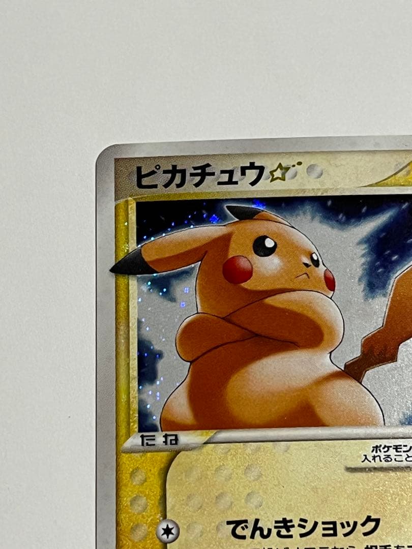 ピカチュウ☆ ギフトボックス　 001/002　ゴールドスター