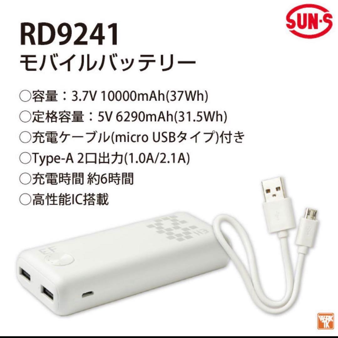 【美品】サンエス　ペルチェベスト　EF92462