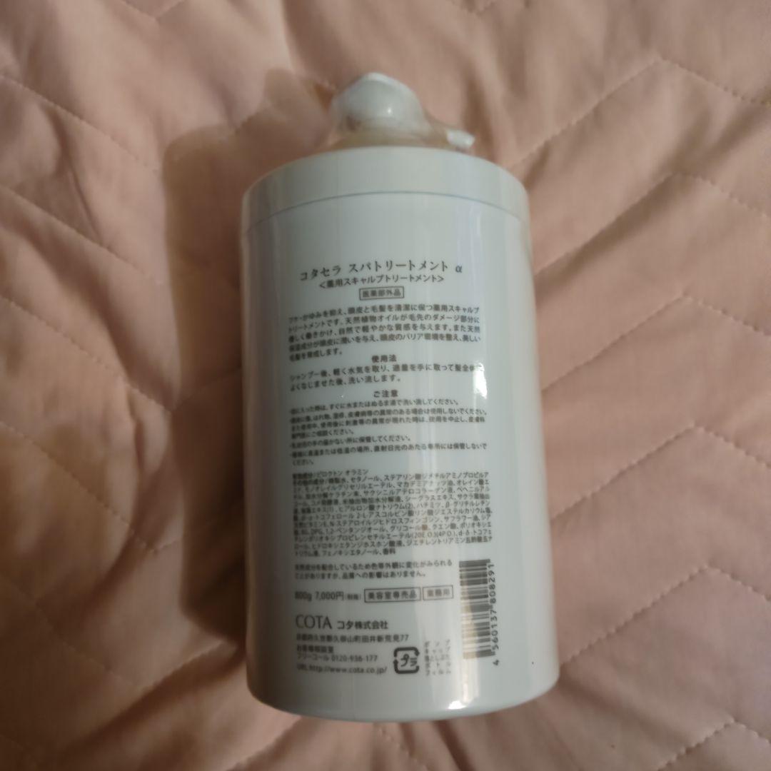 COTA SERA Spa トリートメントα800ml入り