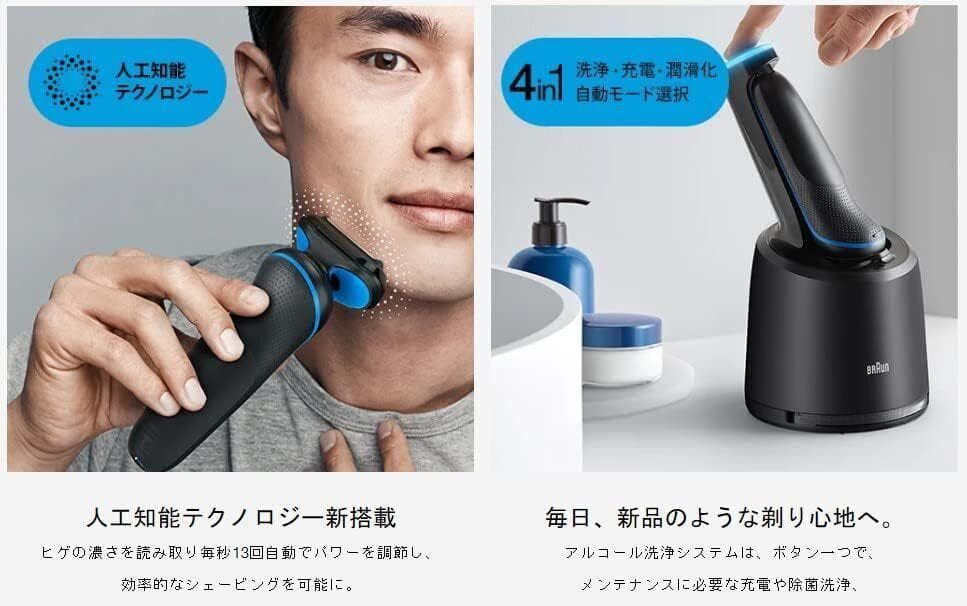 新品 BRAUN 充電式メンズシェーバー 密着シリーズ5【51-B7200cc】