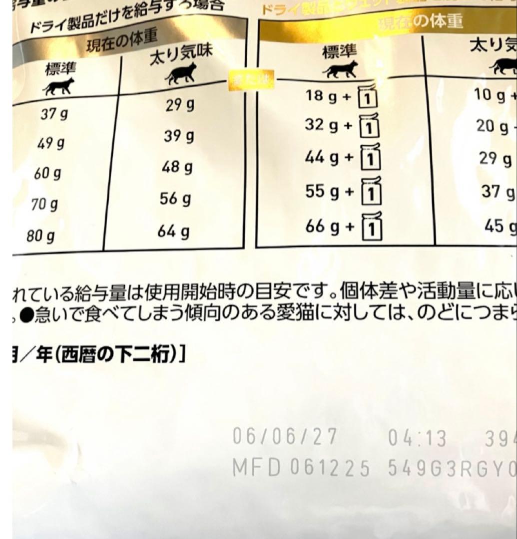 ロイヤルカナン猫用ユリナリーS/Oオルファクトリーライト4キロ×2袋未開封品