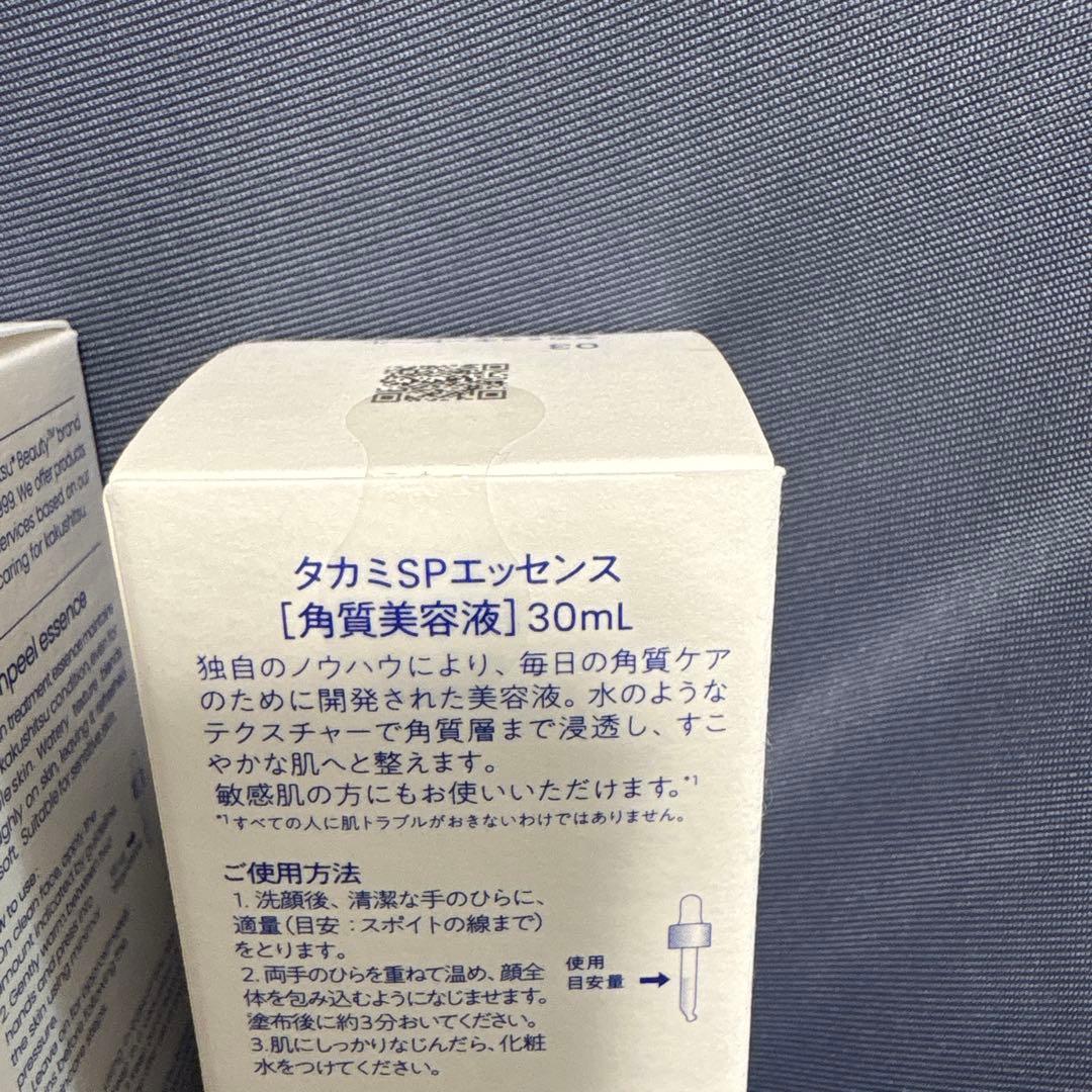 TAKAMI SPエッセンス 角質美容液 30ml