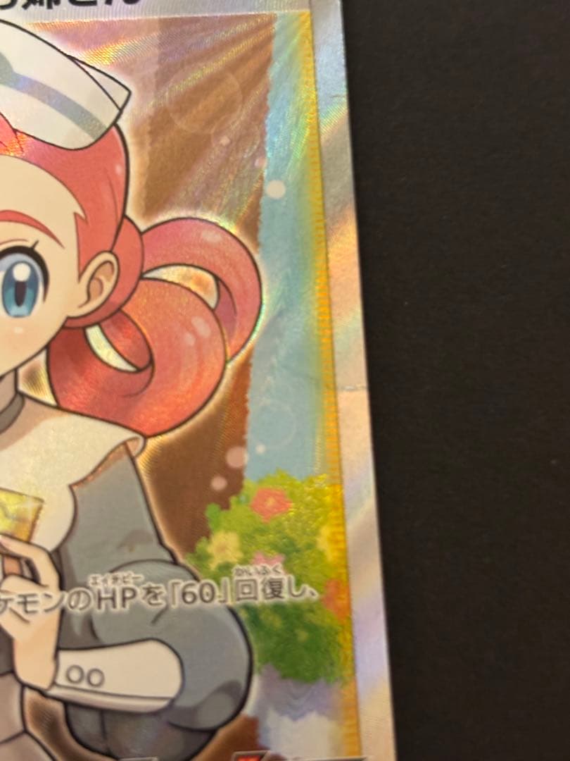 ポケモンセンターのお姉さん