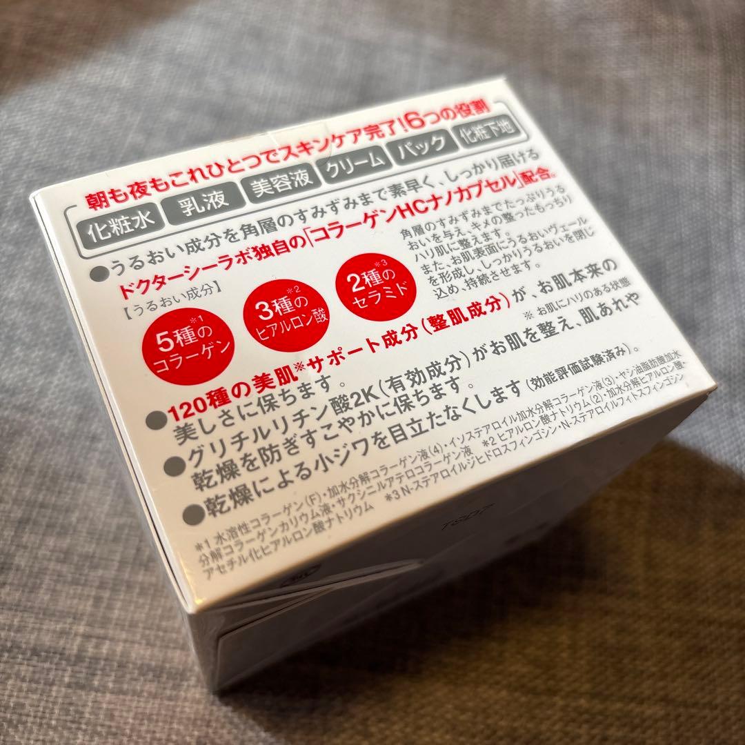 【新品未開封】ドクターシーラボ 薬用スーパーモイスチャーEX18 200g