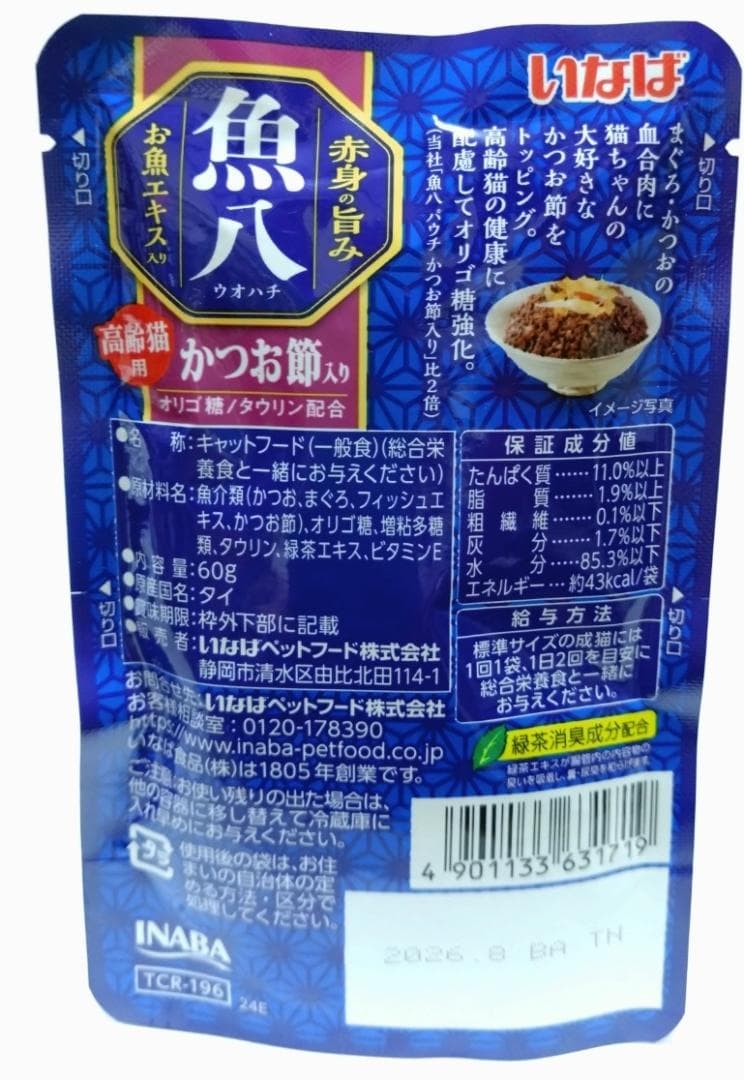 shizukuaいなば高齢猫用　魚八かつお節入り　６０ｇ×１６０個セット