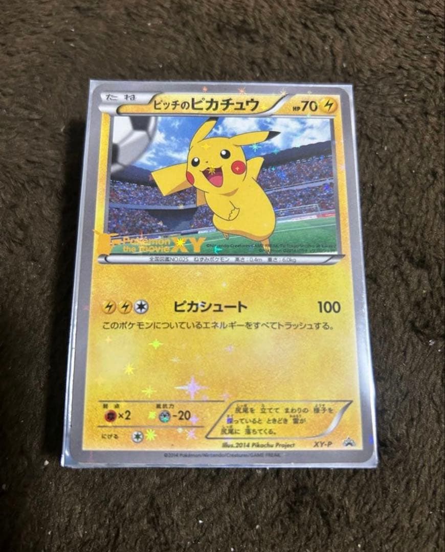 【超希少】ポケカ 引退品 プロモ ピカチュウ BW 旧裏 ピッチのピカチュウ
