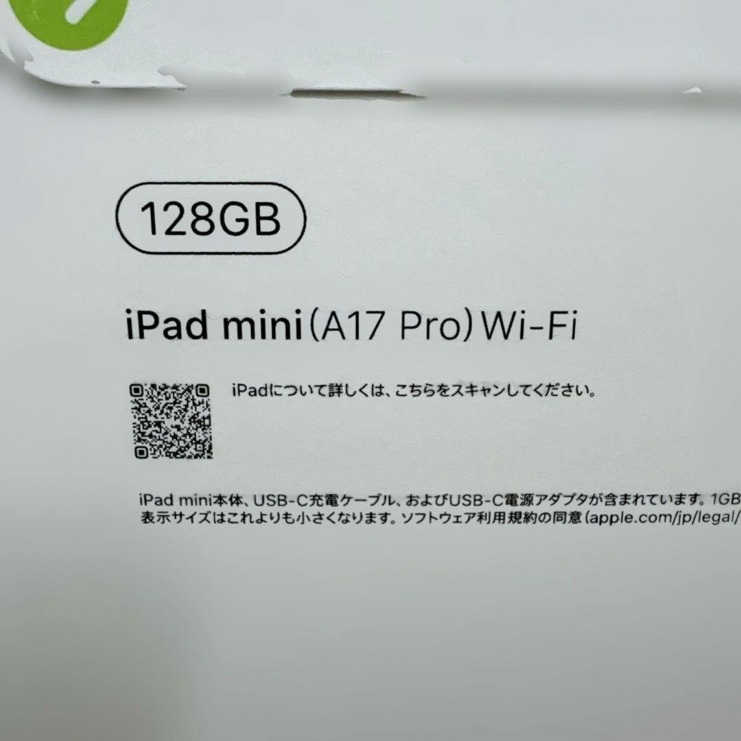 【新品未開封】2024 iPad mini 128GB スペースグレイWi-Fi
