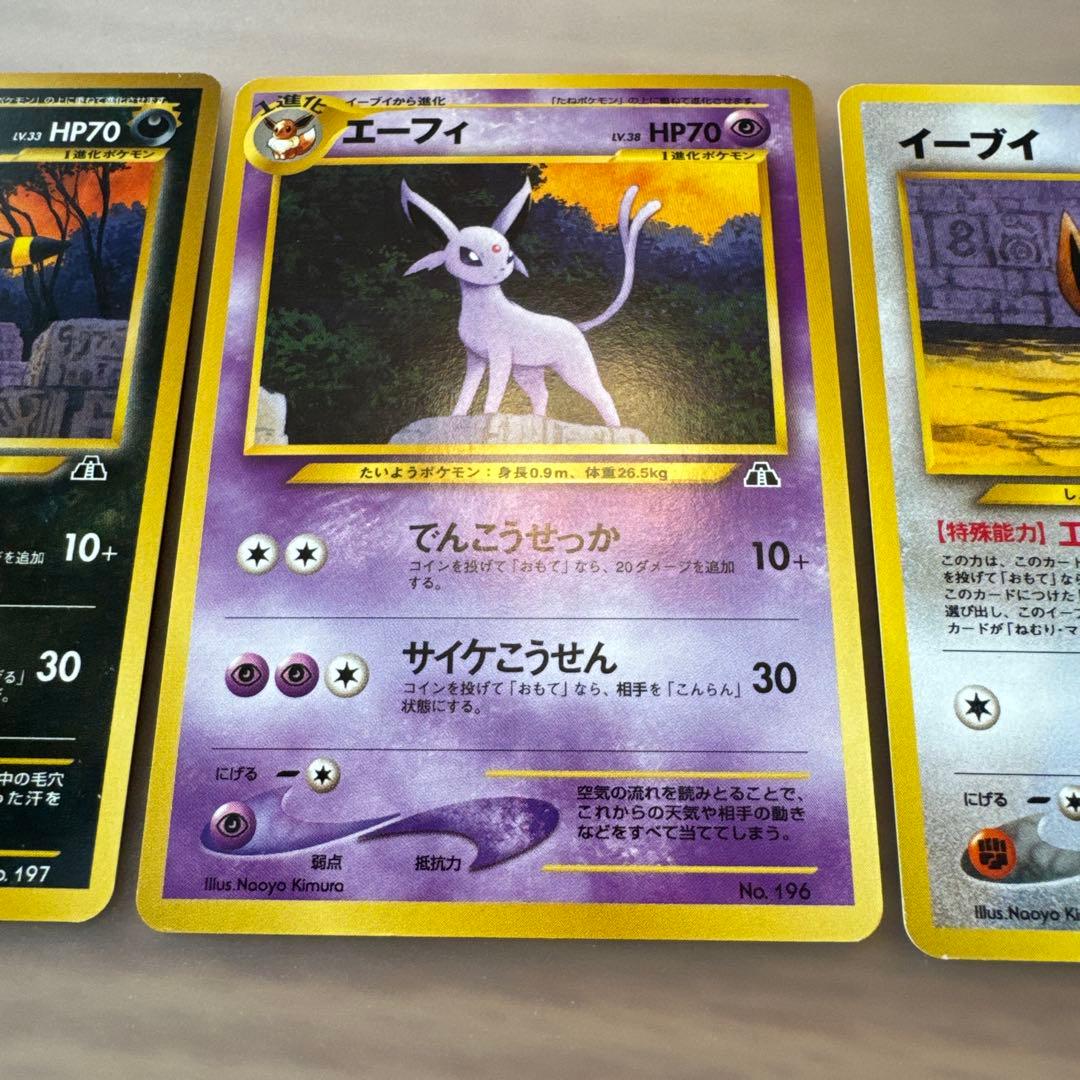ポケモンカード旧裏　ブラッキー、エーフィ、イーブイ、プレミアムファイル【6156