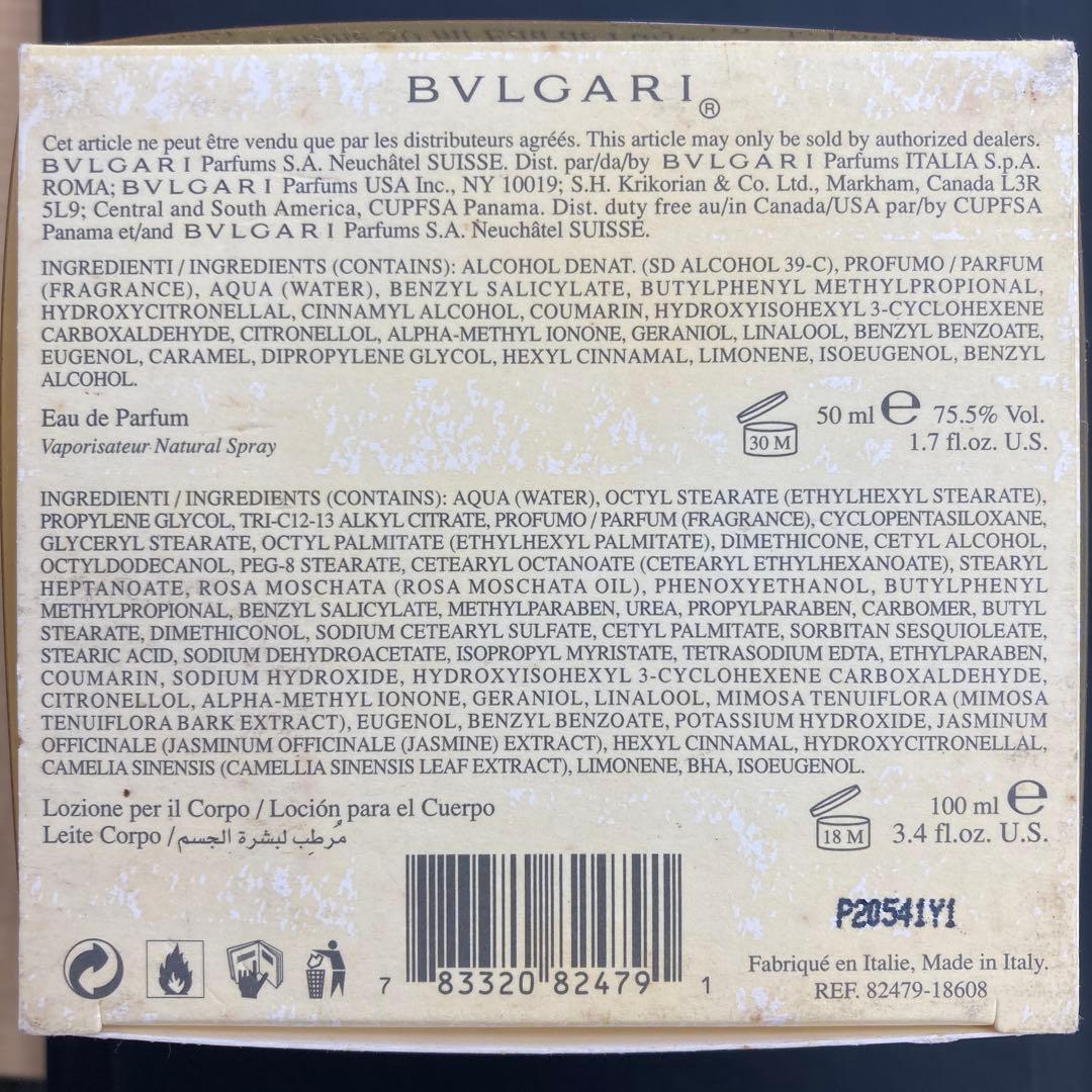 BVLGARI pour Femme 香水 50ml & ボディローション