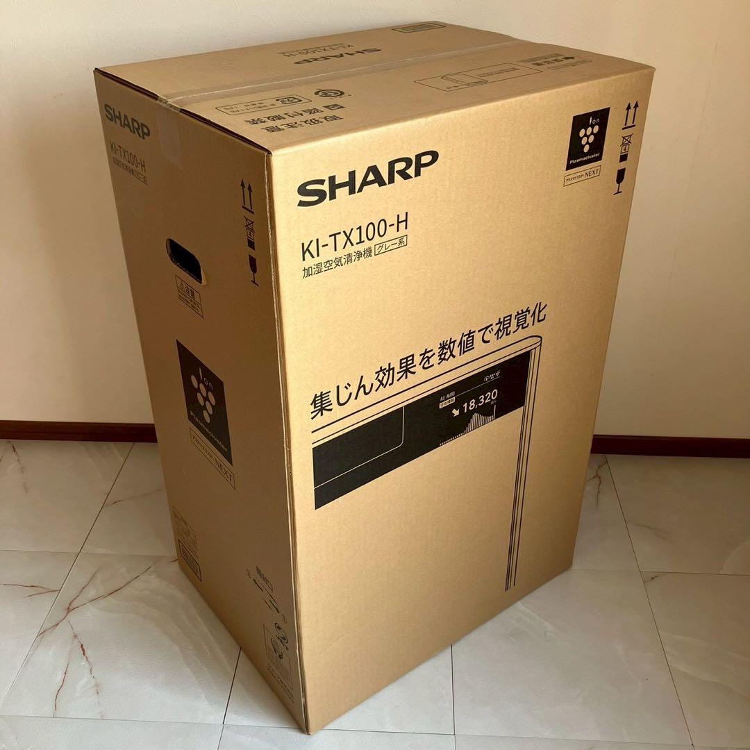 【新品・未開封】 SHARP KI-TX100-H 空気清浄機 グレー系