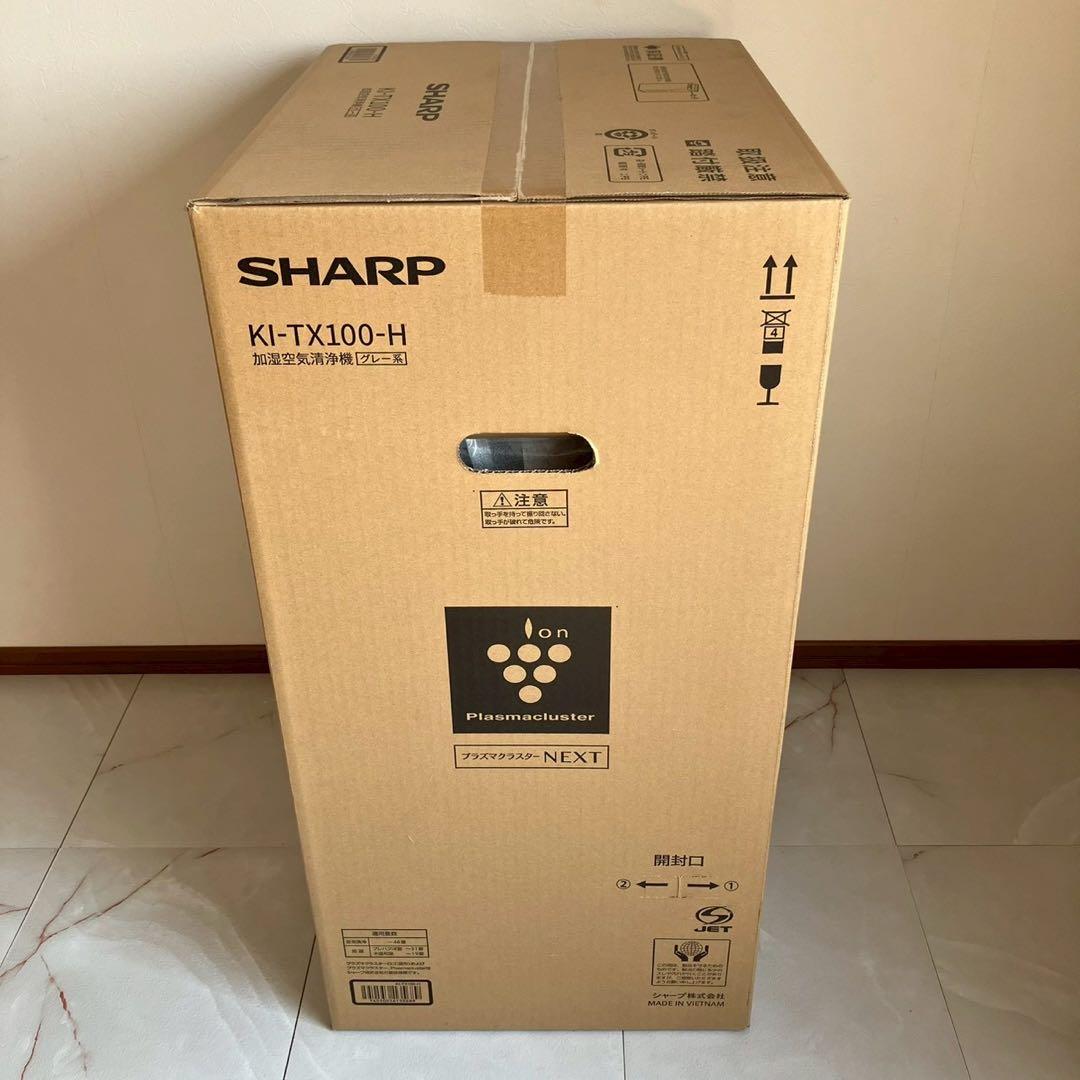 【新品・未開封】 SHARP KI-TX100-H 空気清浄機 グレー系