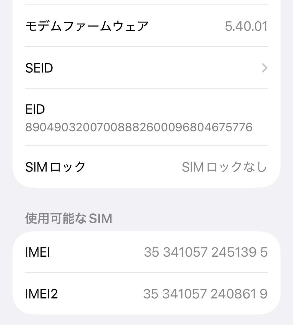 【美品】iPhone 13 mini 128GB スターライト SIMフリー
