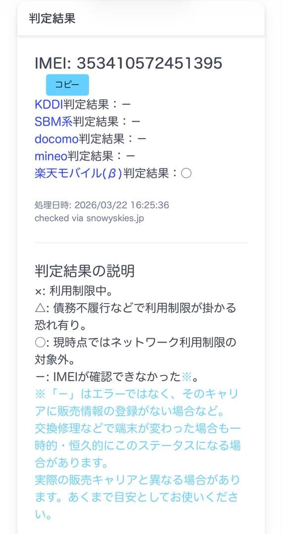 【美品】iPhone 13 mini 128GB スターライト SIMフリー