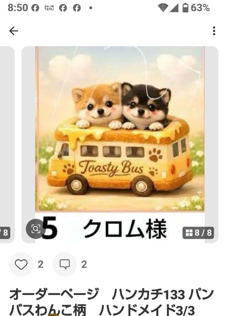 クロム　ハンカチ　ねこちゃん柄2/27