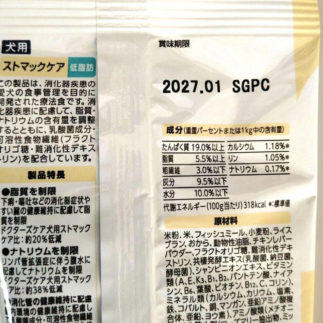 ドクターズケア ストマックケア 低脂肪