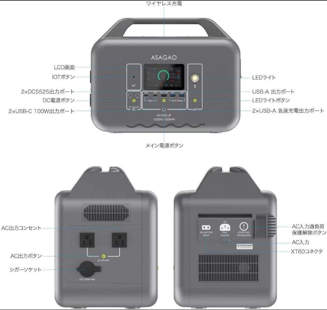 ASAGAO ポータブル電源 AS1000-JP 1000W 1008Wh