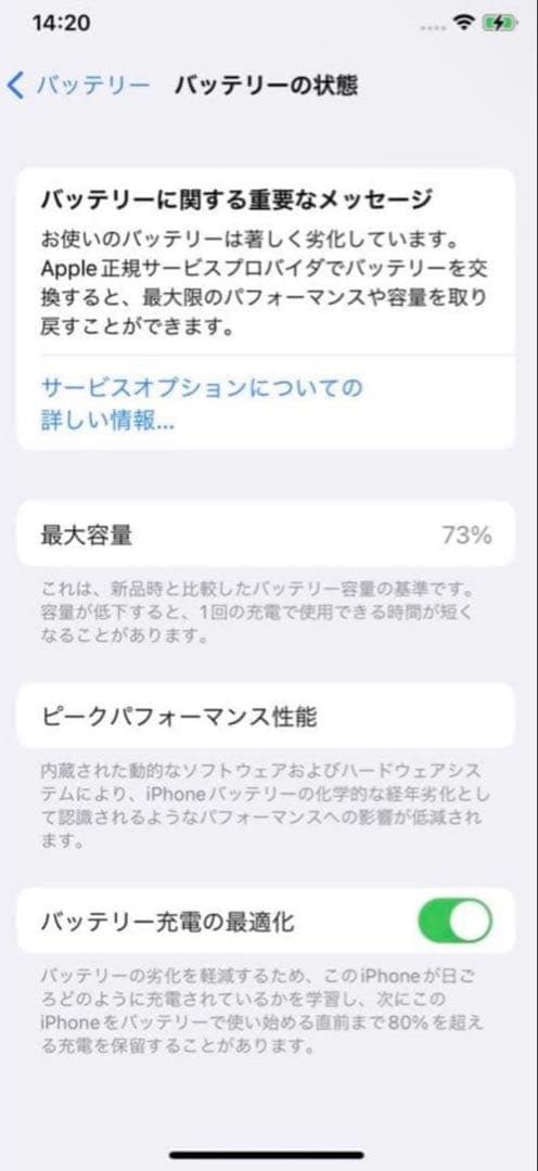 ※最終価格※iPhone11pro 256GB ゴールド SIMフリー