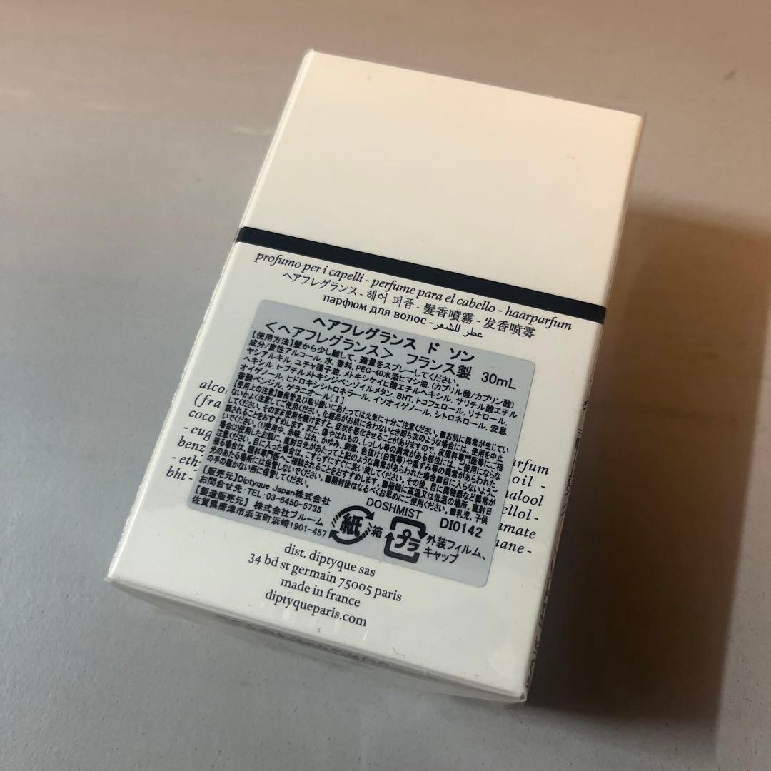 【R】Diptyque DO SON ヘアフレグランス 30ml