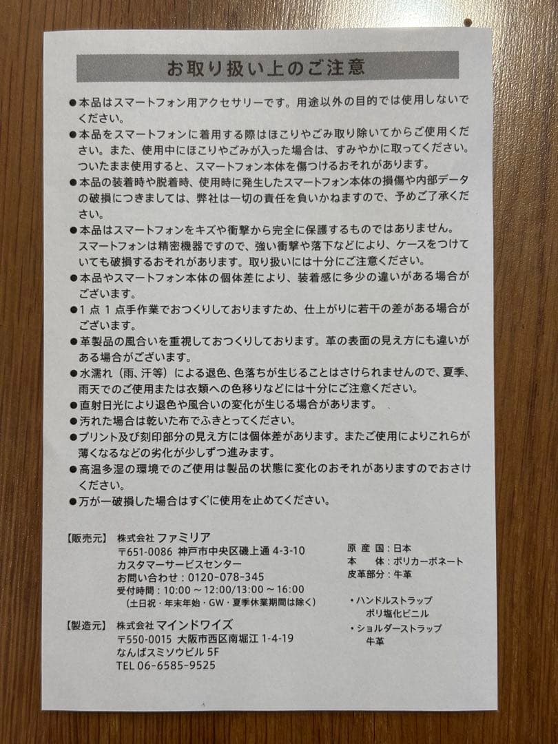 ファミリア チェック柄iPhoneケース　iPhone15
