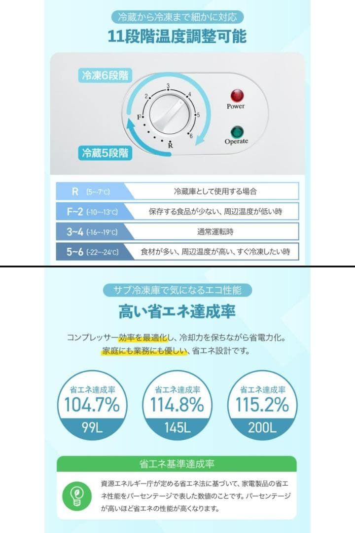 冷凍庫 上開き 99L 小型 冷蔵切り替え可能 スリム 静音設計 鍵付き安心保管