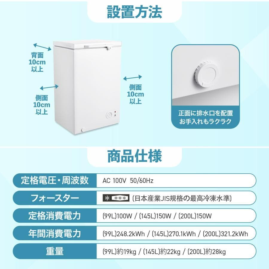 冷凍庫 上開き 99L 小型 冷蔵切り替え可能 スリム 静音設計 鍵付き安心保管