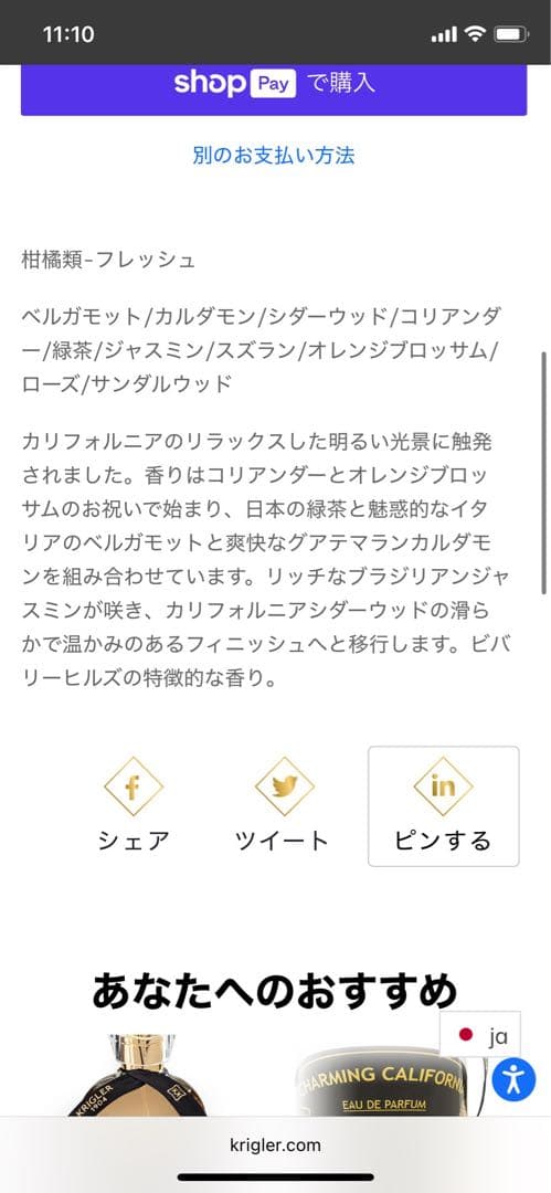 KRIGLER 215 50ml クリグラー