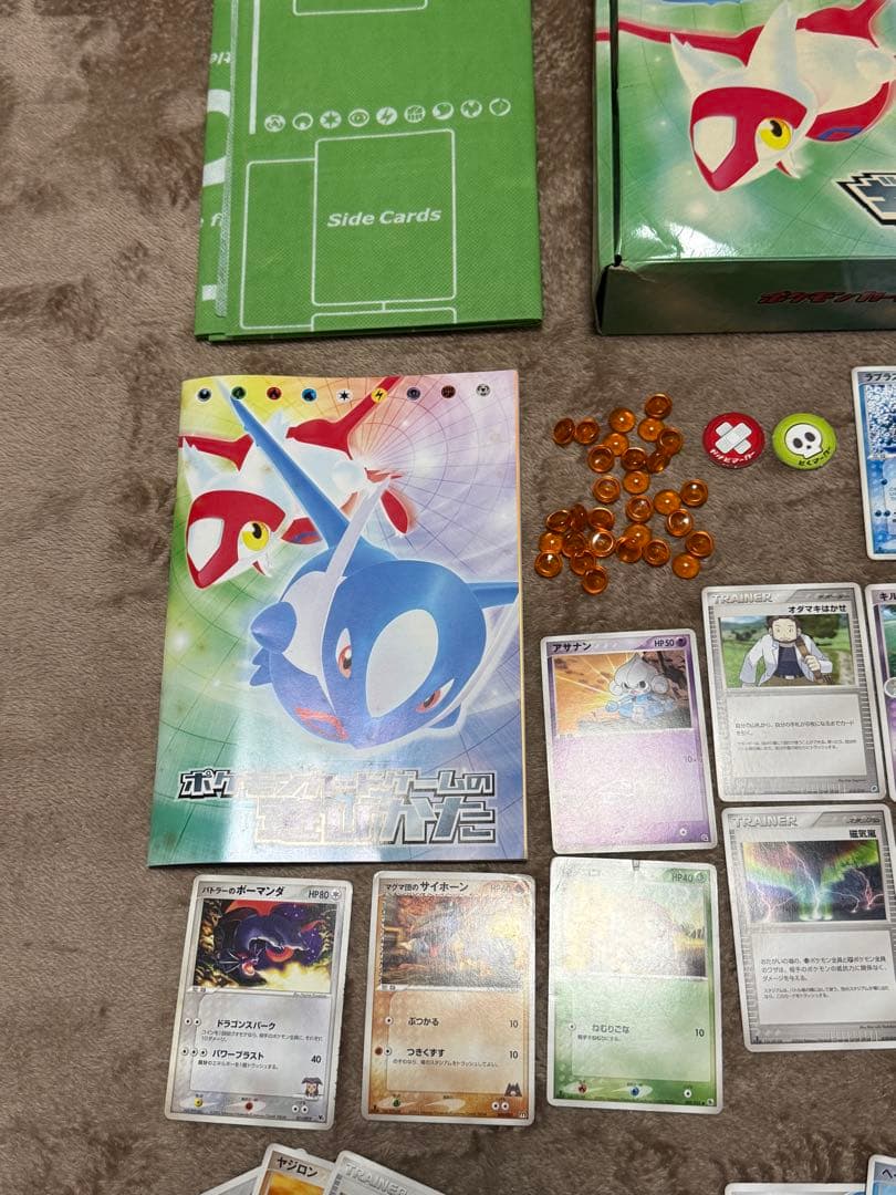 ユ*タ様 ポケモンカードゲームADV　ギフトボックス