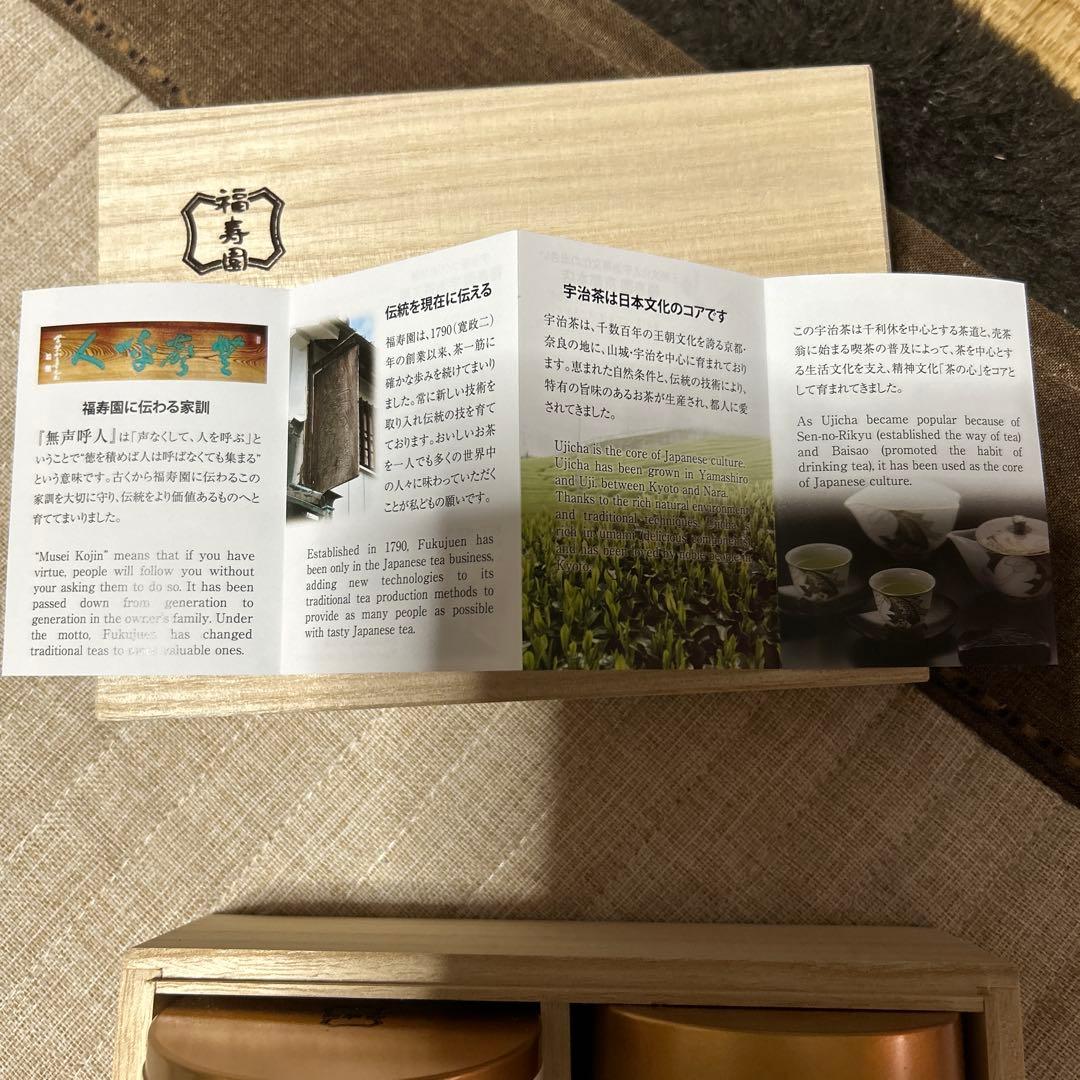 【定価10800円】福寿園　名匠茶　　玉露・煎茶　詰合せ【新品未使用】