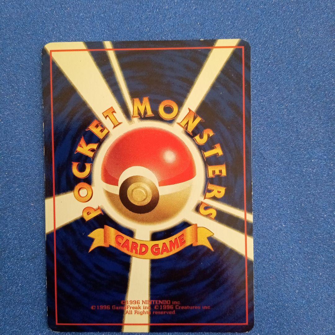 フシギダネ　旧裏　ポケモンカード　pokemon