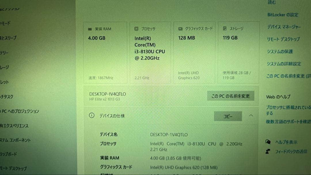 hp elite x2 1013 g3タブレット本体