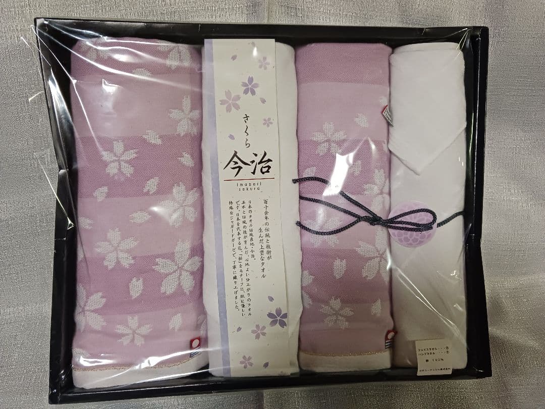 今治タオル　２３枚セット(箱無し)