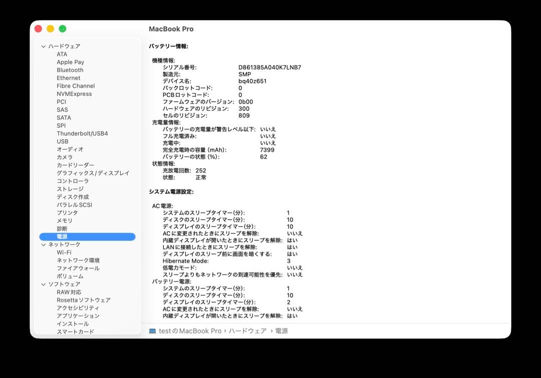 【美品/付属品あり】MacBook Pro (16inch, 2019)