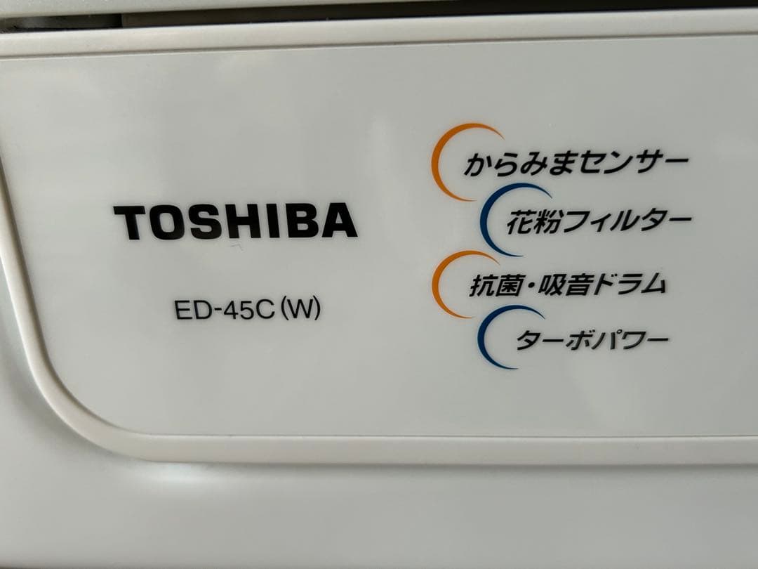 TOSHIBA ED-45C(W) 電気式衣類乾燥機