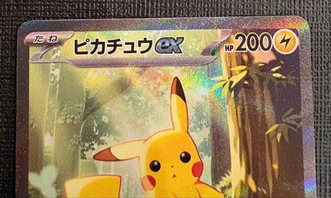 ポケモンカード ピカチュウex スタートデッキ100 SAR仕様 025 ミラー